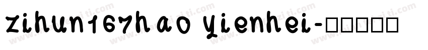 zihun167hao yienhei字体转换